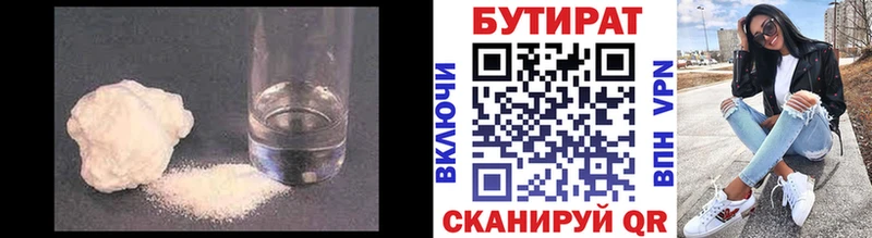 МЕГА маркетплейс  Иркутск  БУТИРАТ BDO  закладки 