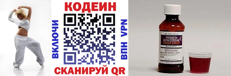 Кодеиновый сироп Lean Purple Drank  где найти   Иркутск 