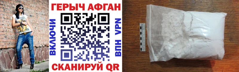 Героин белый  Иркутск 