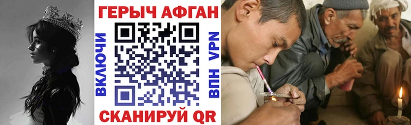 Героин Афган Иркутск