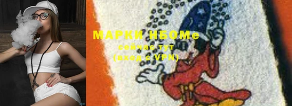 марки nbome Абаза