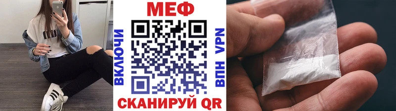 MEGA зеркало  Иркутск  Мефедрон мяу мяу 