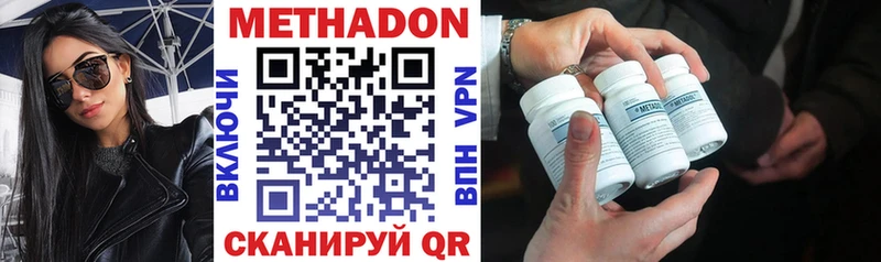Метадон VHQ  Иркутск 